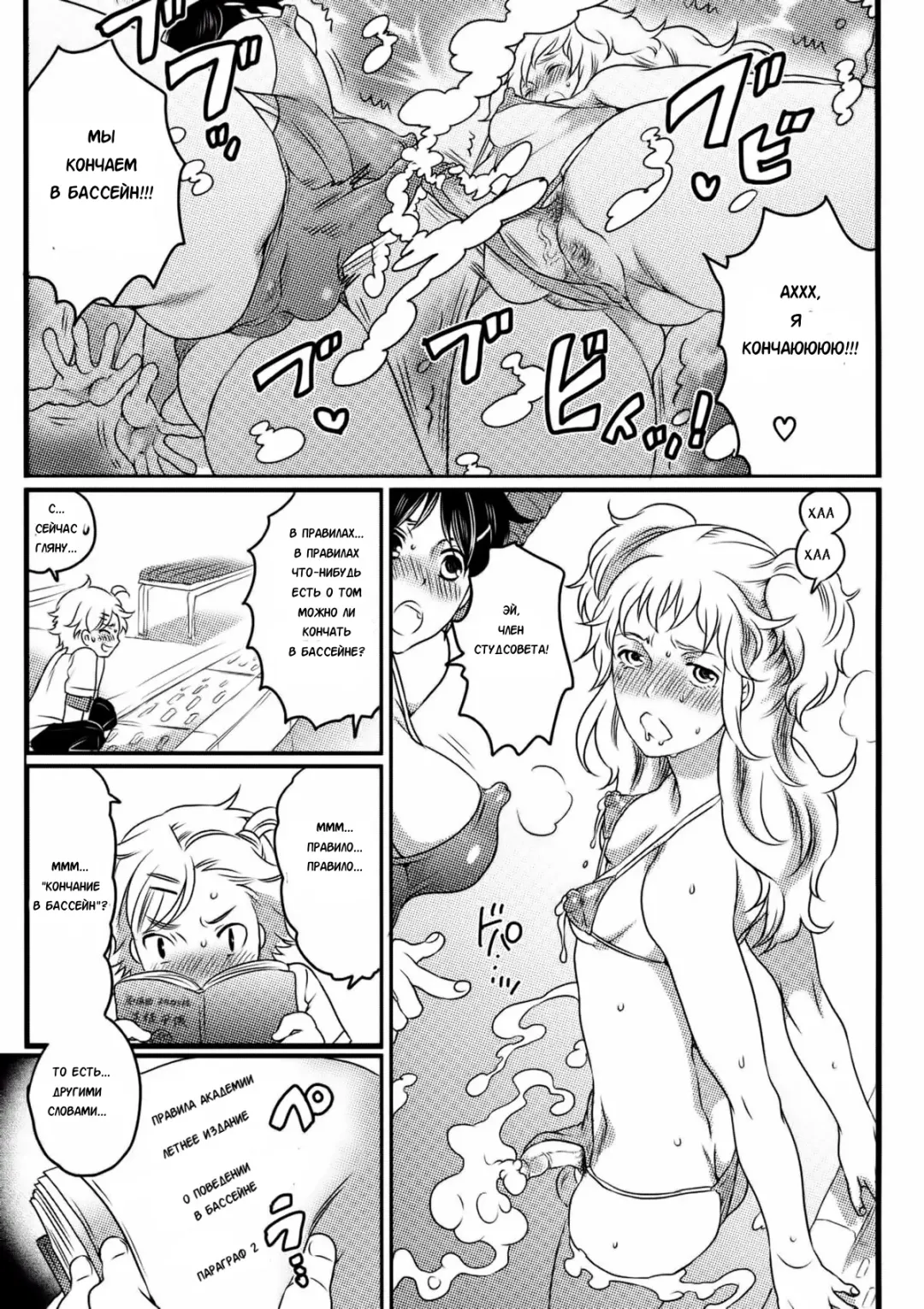 [Inochi Wazuka] Shiritsu! Futanari Gakuen Seitokai | Private! Futanari Academy Student Council Ch. 1-5 Fhentai.net - Page 45