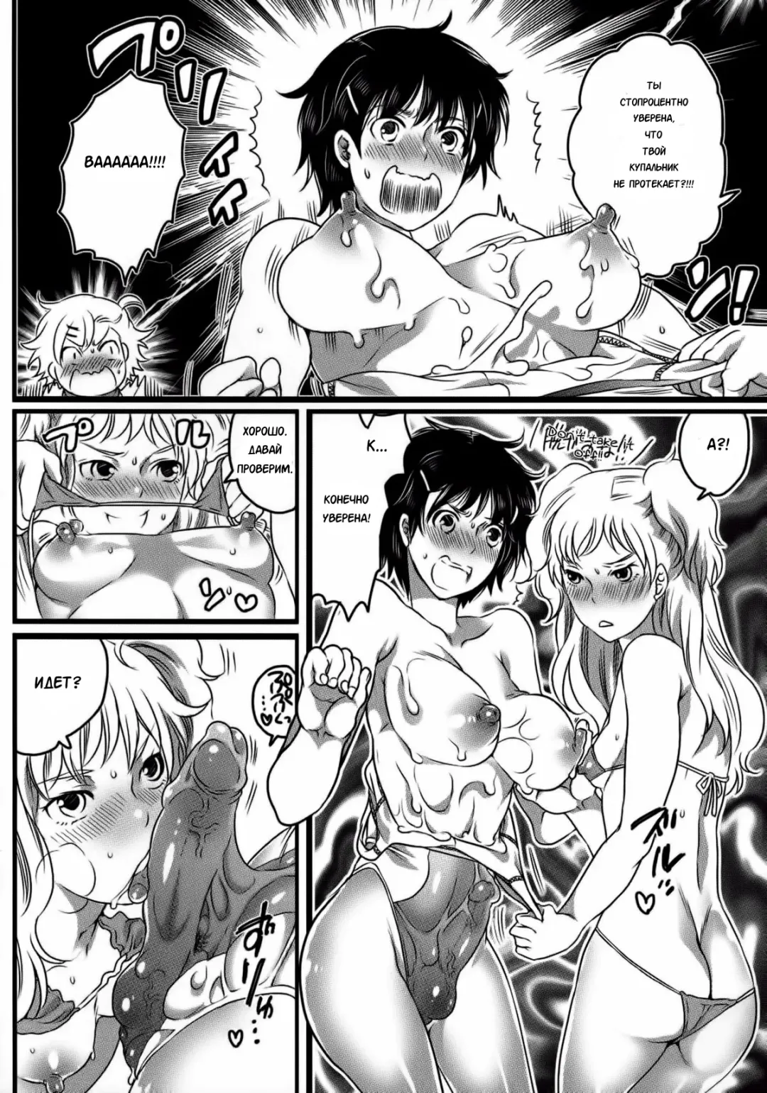 [Inochi Wazuka] Shiritsu! Futanari Gakuen Seitokai | Private! Futanari Academy Student Council Ch. 1-5 Fhentai.net - Page 48