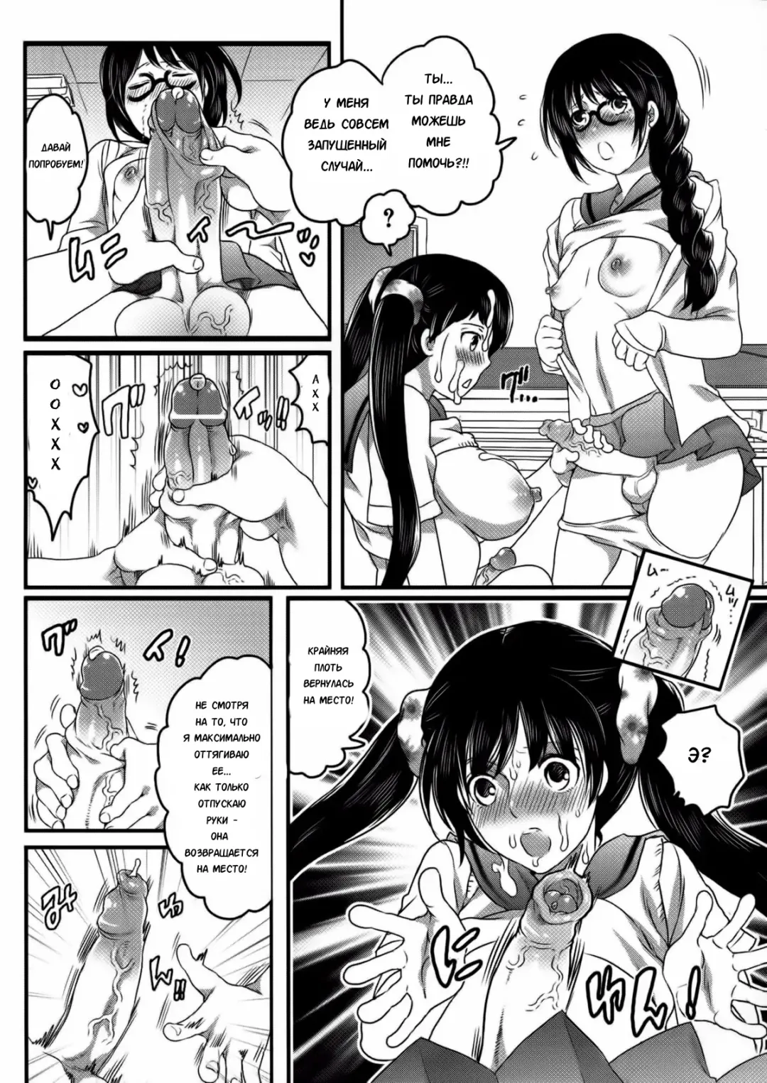 [Inochi Wazuka] Shiritsu! Futanari Gakuen Seitokai | Private! Futanari Academy Student Council Ch. 1-5 Fhentai.net - Page 74