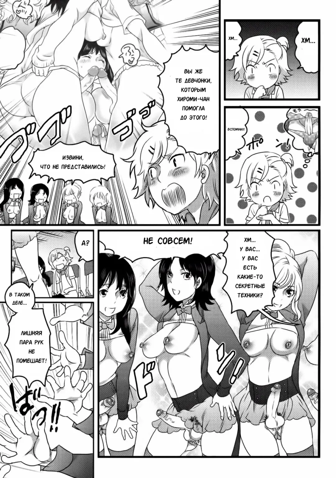 [Inochi Wazuka] Shiritsu! Futanari Gakuen Seitokai | Private! Futanari Academy Student Council Ch. 1-5 Fhentai.net - Page 81