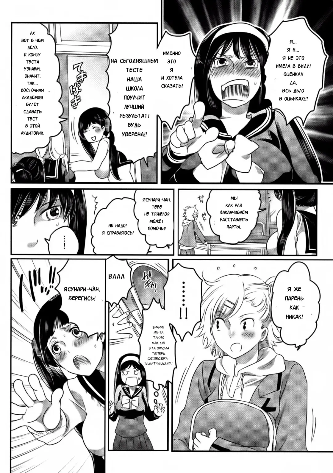 [Inochi Wazuka] Shiritsu! Futanari Gakuen Seitokai | Private! Futanari Academy Student Council Ch. 1-5 Fhentai.net - Page 94