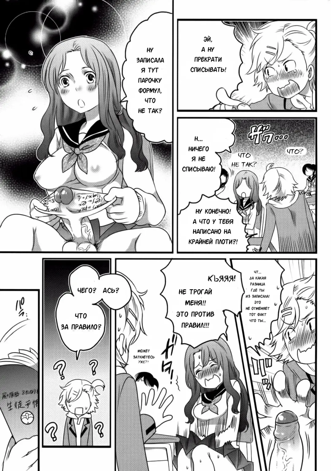 [Inochi Wazuka] Shiritsu! Futanari Gakuen Seitokai | Private! Futanari Academy Student Council Ch. 1-5 Fhentai.net - Page 97