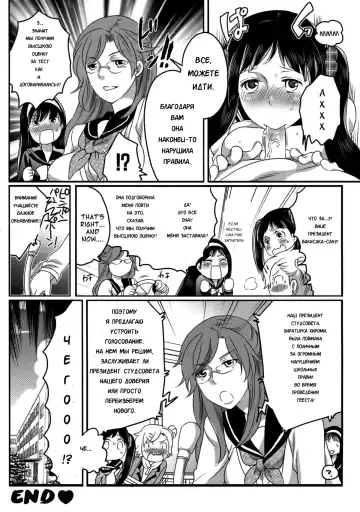 [Inochi Wazuka] Shiritsu! Futanari Gakuen Seitokai | Private! Futanari Academy Student Council Ch. 1-5 Fhentai.net - Page 114