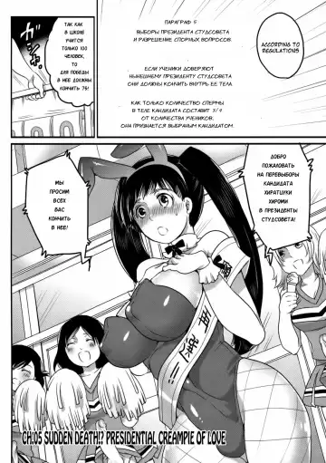 [Inochi Wazuka] Shiritsu! Futanari Gakuen Seitokai | Private! Futanari Academy Student Council Ch. 1-5 Fhentai.net - Page 116