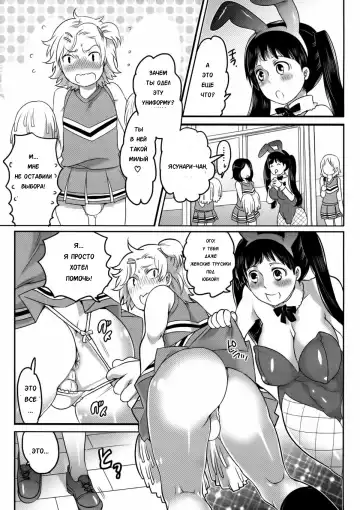 [Inochi Wazuka] Shiritsu! Futanari Gakuen Seitokai | Private! Futanari Academy Student Council Ch. 1-5 Fhentai.net - Page 117