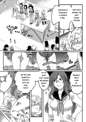 [Inochi Wazuka] Shiritsu! Futanari Gakuen Seitokai | Private! Futanari Academy Student Council Ch. 1-5 Fhentai.net - Page 119