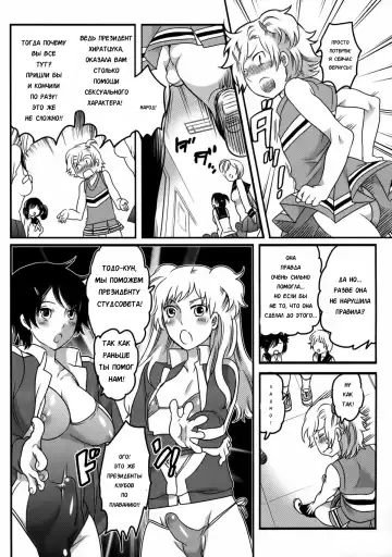 [Inochi Wazuka] Shiritsu! Futanari Gakuen Seitokai | Private! Futanari Academy Student Council Ch. 1-5 Fhentai.net - Page 128