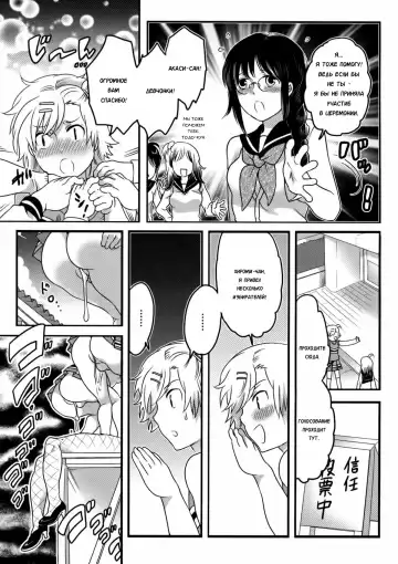 [Inochi Wazuka] Shiritsu! Futanari Gakuen Seitokai | Private! Futanari Academy Student Council Ch. 1-5 Fhentai.net - Page 129