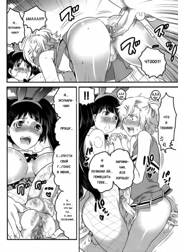 [Inochi Wazuka] Shiritsu! Futanari Gakuen Seitokai | Private! Futanari Academy Student Council Ch. 1-5 Fhentai.net - Page 142