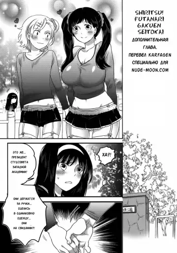 [Inochi Wazuka] Shiritsu! Futanari Gakuen Seitokai | Private! Futanari Academy Student Council Ch. 1-5 Fhentai.net - Page 147