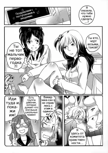 [Inochi Wazuka] Shiritsu! Futanari Gakuen Seitokai | Private! Futanari Academy Student Council Ch. 1-5 Fhentai.net - Page 24