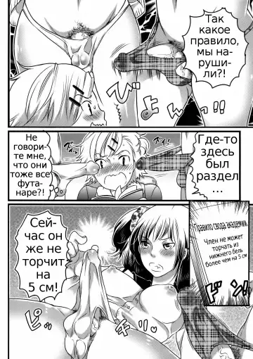 [Inochi Wazuka] Shiritsu! Futanari Gakuen Seitokai | Private! Futanari Academy Student Council Ch. 1-5 Fhentai.net - Page 26