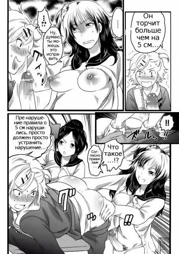 [Inochi Wazuka] Shiritsu! Futanari Gakuen Seitokai | Private! Futanari Academy Student Council Ch. 1-5 Fhentai.net - Page 28