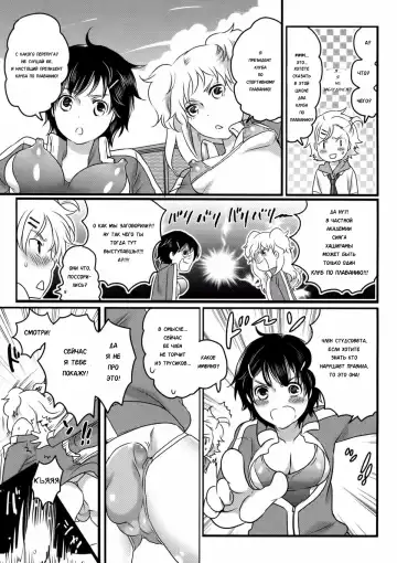 [Inochi Wazuka] Shiritsu! Futanari Gakuen Seitokai | Private! Futanari Academy Student Council Ch. 1-5 Fhentai.net - Page 39