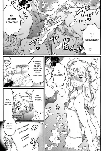 [Inochi Wazuka] Shiritsu! Futanari Gakuen Seitokai | Private! Futanari Academy Student Council Ch. 1-5 Fhentai.net - Page 45