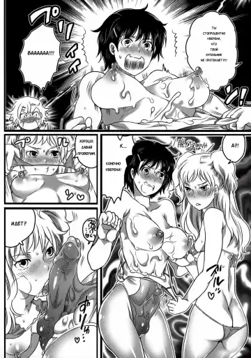 [Inochi Wazuka] Shiritsu! Futanari Gakuen Seitokai | Private! Futanari Academy Student Council Ch. 1-5 Fhentai.net - Page 48