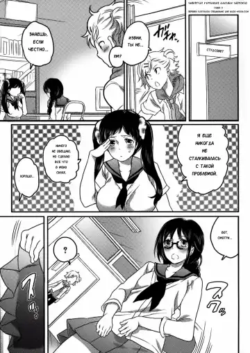 [Inochi Wazuka] Shiritsu! Futanari Gakuen Seitokai | Private! Futanari Academy Student Council Ch. 1-5 Fhentai.net - Page 67