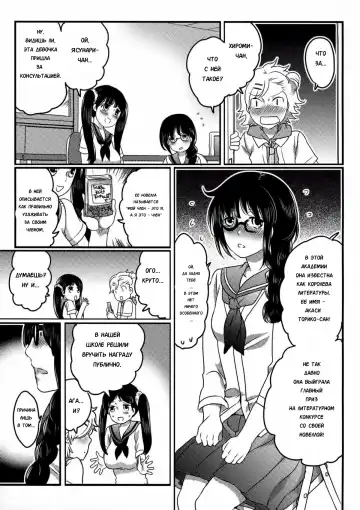 [Inochi Wazuka] Shiritsu! Futanari Gakuen Seitokai | Private! Futanari Academy Student Council Ch. 1-5 Fhentai.net - Page 69