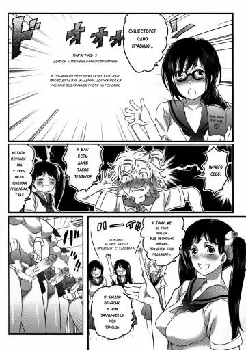 [Inochi Wazuka] Shiritsu! Futanari Gakuen Seitokai | Private! Futanari Academy Student Council Ch. 1-5 Fhentai.net - Page 70