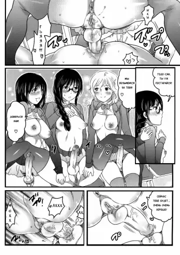 [Inochi Wazuka] Shiritsu! Futanari Gakuen Seitokai | Private! Futanari Academy Student Council Ch. 1-5 Fhentai.net - Page 84