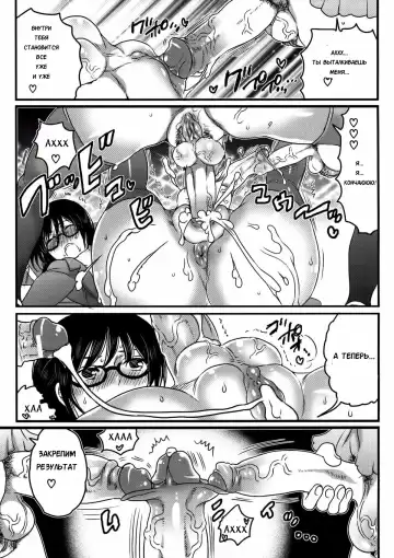 [Inochi Wazuka] Shiritsu! Futanari Gakuen Seitokai | Private! Futanari Academy Student Council Ch. 1-5 Fhentai.net - Page 87