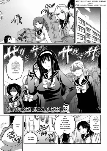 [Inochi Wazuka] Shiritsu! Futanari Gakuen Seitokai | Private! Futanari Academy Student Council Ch. 1-5 Fhentai.net - Page 91