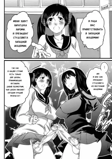 [Inochi Wazuka] Shiritsu! Futanari Gakuen Seitokai | Private! Futanari Academy Student Council Ch. 1-5 Fhentai.net - Page 92