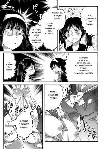 [Inochi Wazuka] Shiritsu! Futanari Gakuen Seitokai | Private! Futanari Academy Student Council Ch. 1-5 Fhentai.net - Page 93