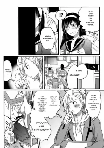 [Inochi Wazuka] Shiritsu! Futanari Gakuen Seitokai | Private! Futanari Academy Student Council Ch. 1-5 Fhentai.net - Page 96