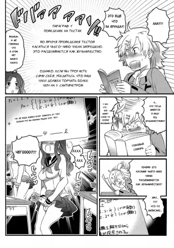 [Inochi Wazuka] Shiritsu! Futanari Gakuen Seitokai | Private! Futanari Academy Student Council Ch. 1-5 Fhentai.net - Page 98