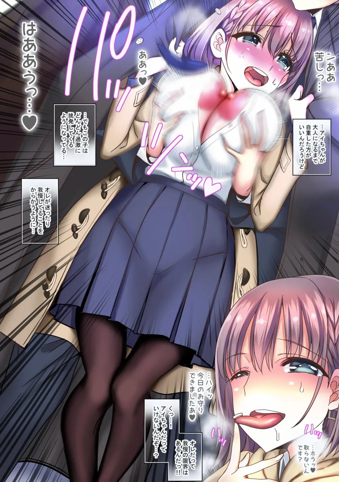 [Sadokko] Osanai Kokoro to Taberaretai Kaniku Fhentai - Page 18