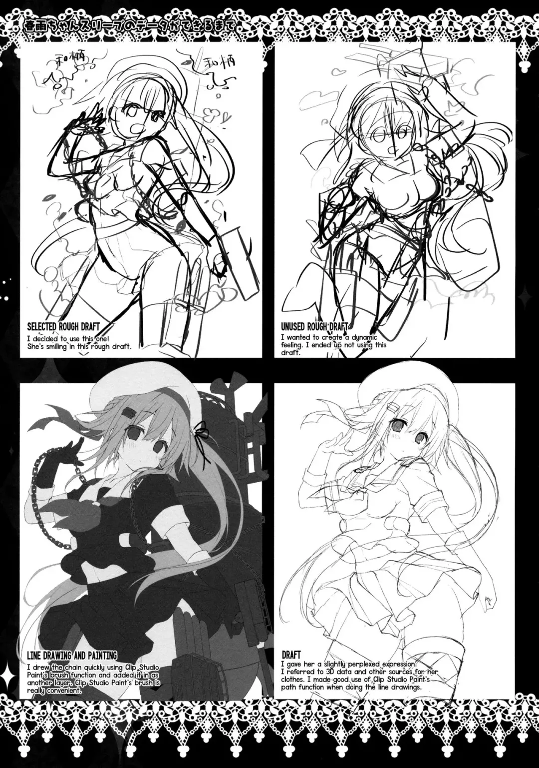 [Konomi] Horoyoi Harusame o Meshiagare | Have a Tipsy Harusame Fhentai - Page 15