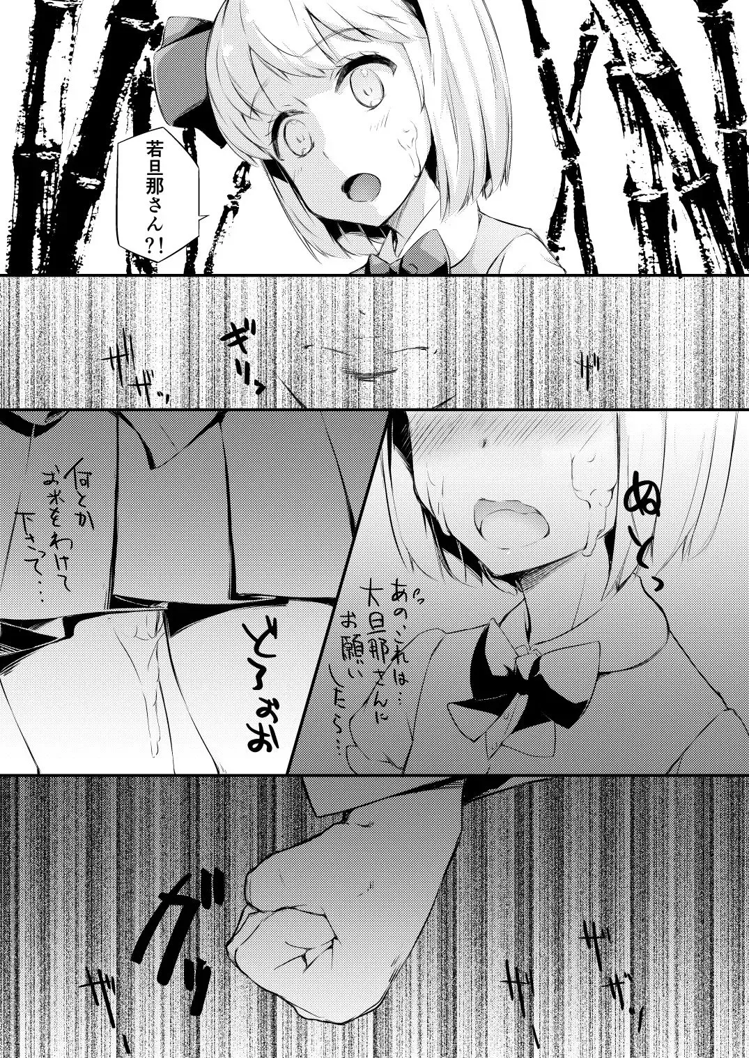 [Kohoshi Moe] Miuri Shita Niwashi no Musume ga Omoinohoka Tsurakatta Hanashi Fhentai - Page 20