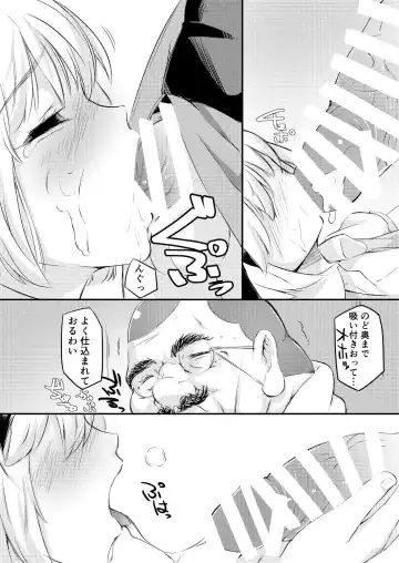 [Kohoshi Moe] Miuri Shita Niwashi no Musume ga Omoinohoka Tsurakatta Hanashi Fhentai - Page 17