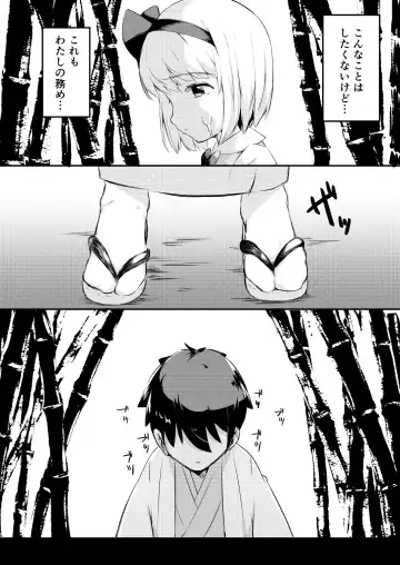 [Kohoshi Moe] Miuri Shita Niwashi no Musume ga Omoinohoka Tsurakatta Hanashi Fhentai - Page 19