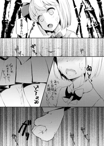 [Kohoshi Moe] Miuri Shita Niwashi no Musume ga Omoinohoka Tsurakatta Hanashi Fhentai - Page 20