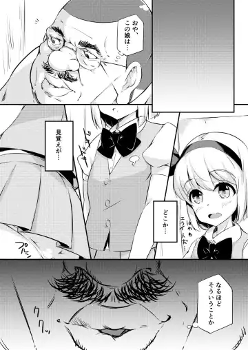 [Kohoshi Moe] Miuri Shita Niwashi no Musume ga Omoinohoka Tsurakatta Hanashi Fhentai - Page 5