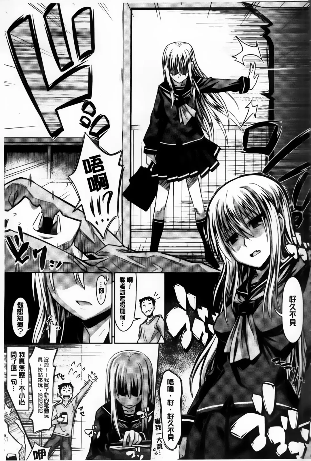 [Makinosaka Shinichi] Amakuchi Virgin Fhentai - Page 104