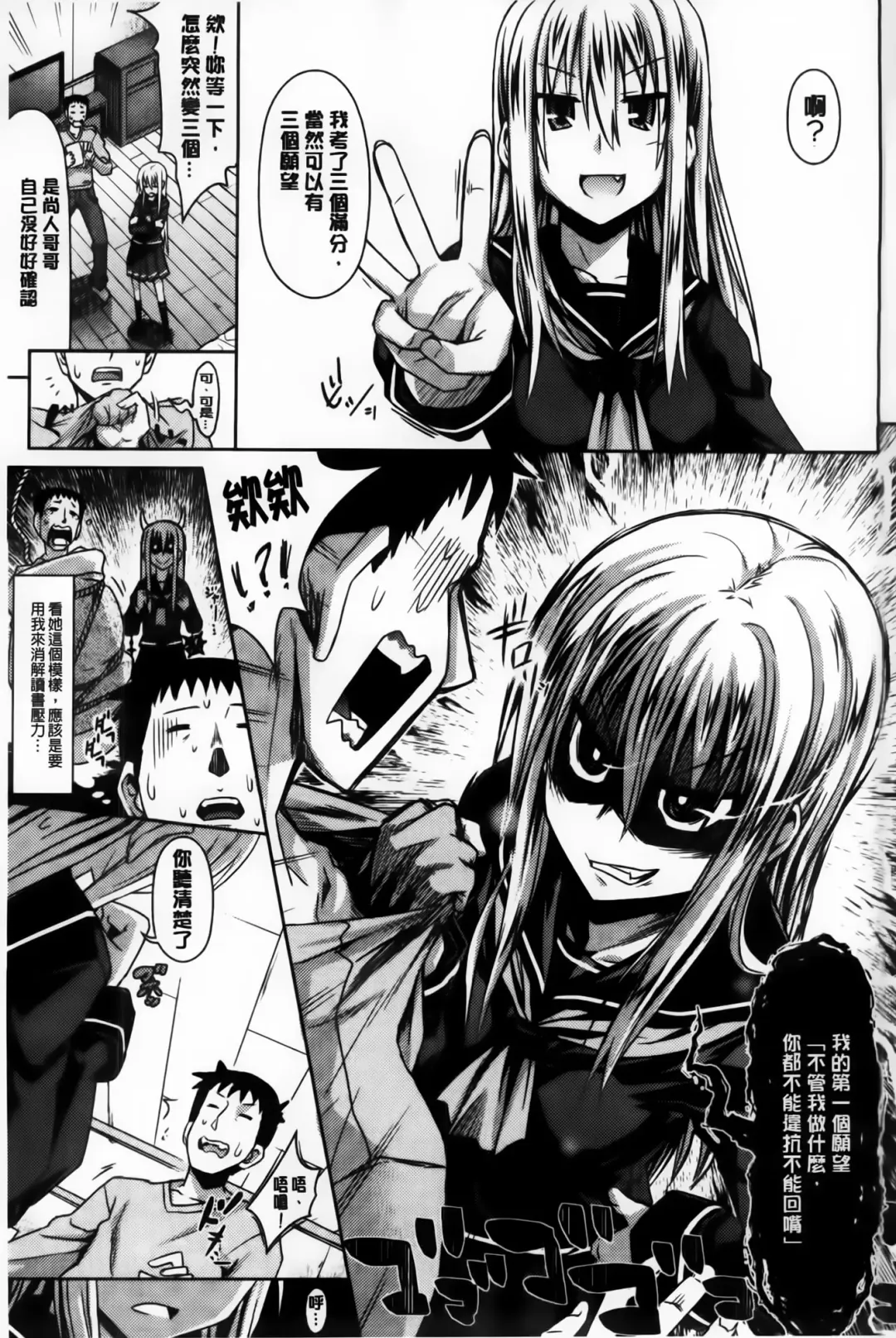 [Makinosaka Shinichi] Amakuchi Virgin Fhentai - Page 106