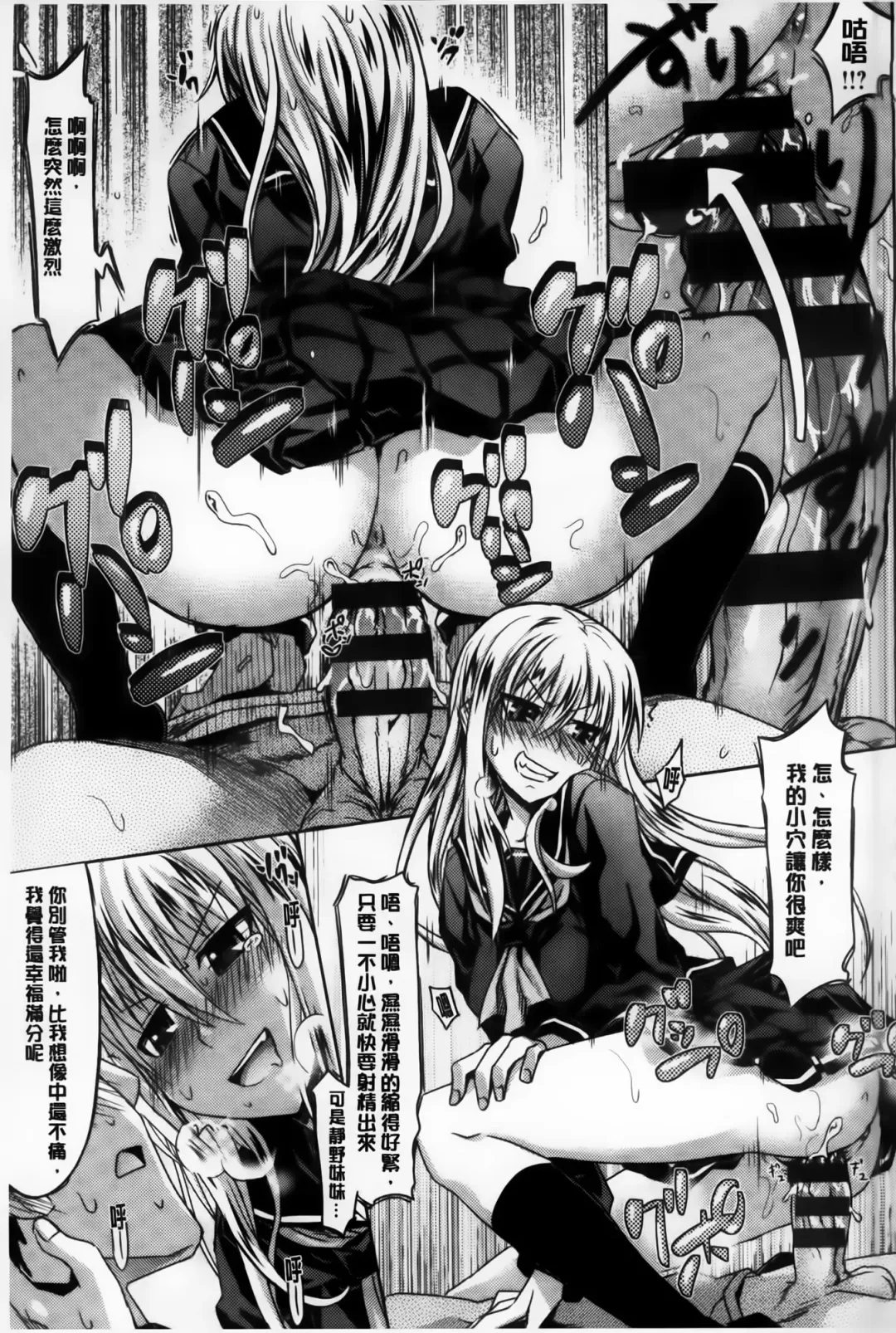 [Makinosaka Shinichi] Amakuchi Virgin Fhentai - Page 112