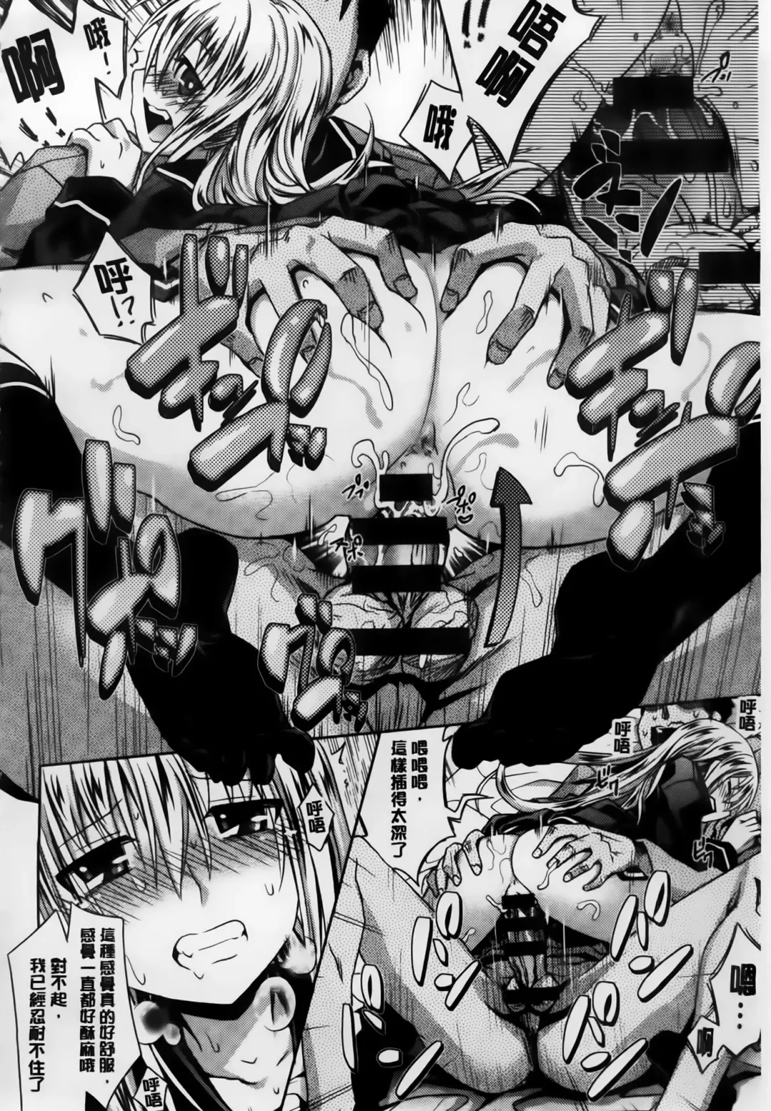 [Makinosaka Shinichi] Amakuchi Virgin Fhentai - Page 113