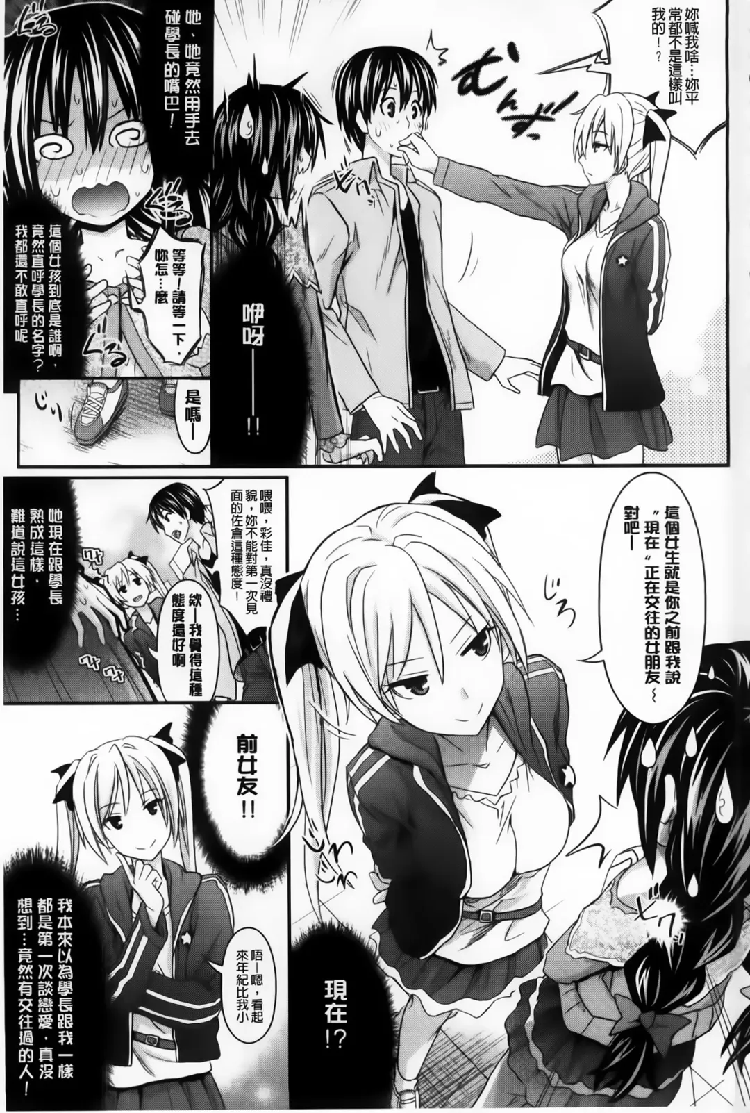 [Makinosaka Shinichi] Amakuchi Virgin Fhentai - Page 12