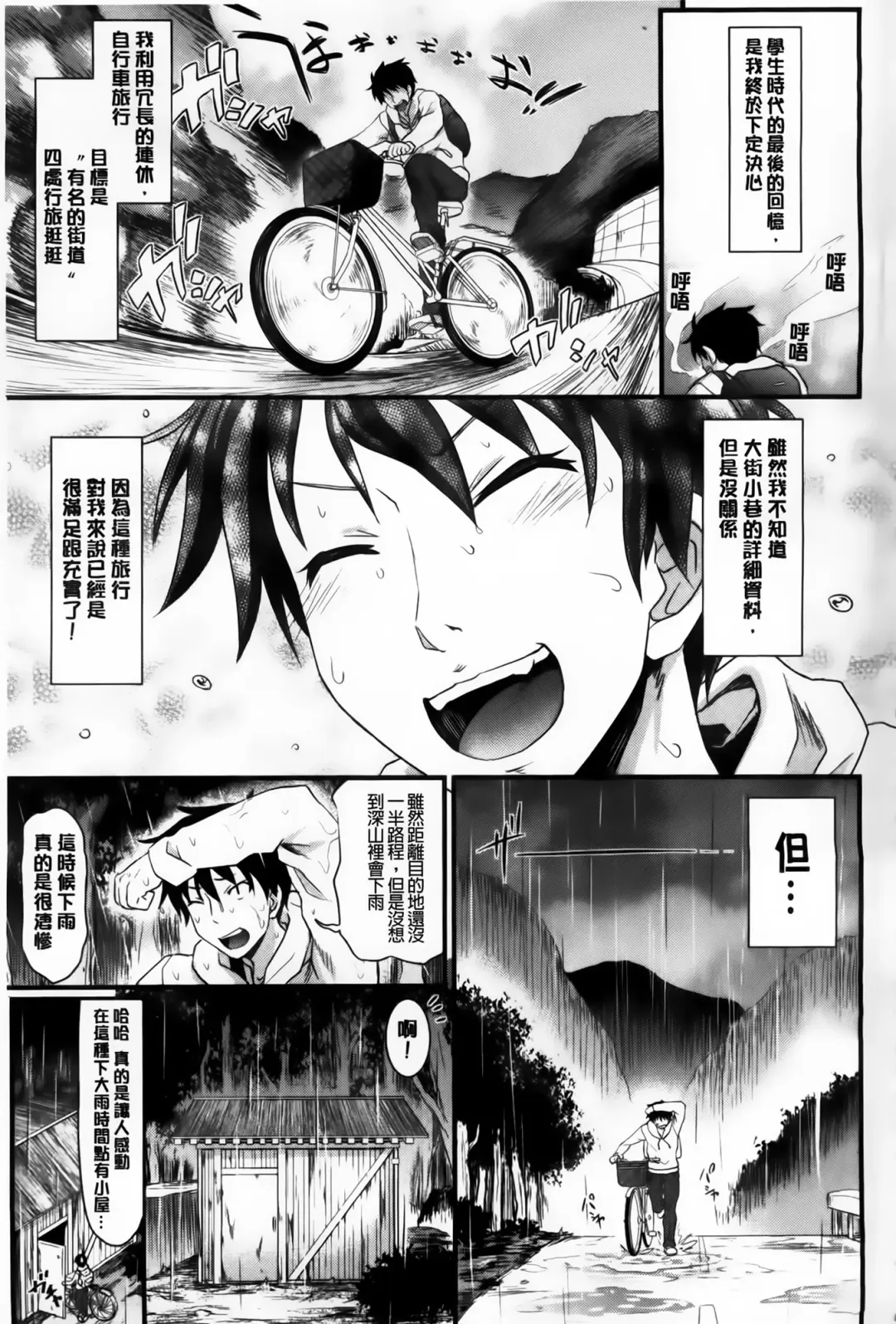 [Makinosaka Shinichi] Amakuchi Virgin Fhentai - Page 120