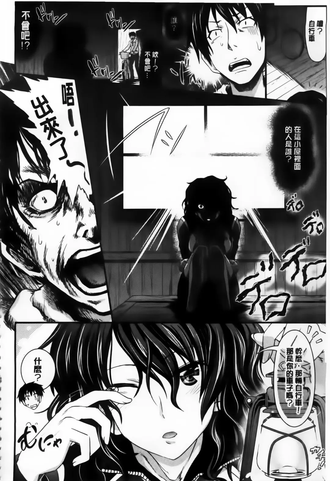 [Makinosaka Shinichi] Amakuchi Virgin Fhentai - Page 121