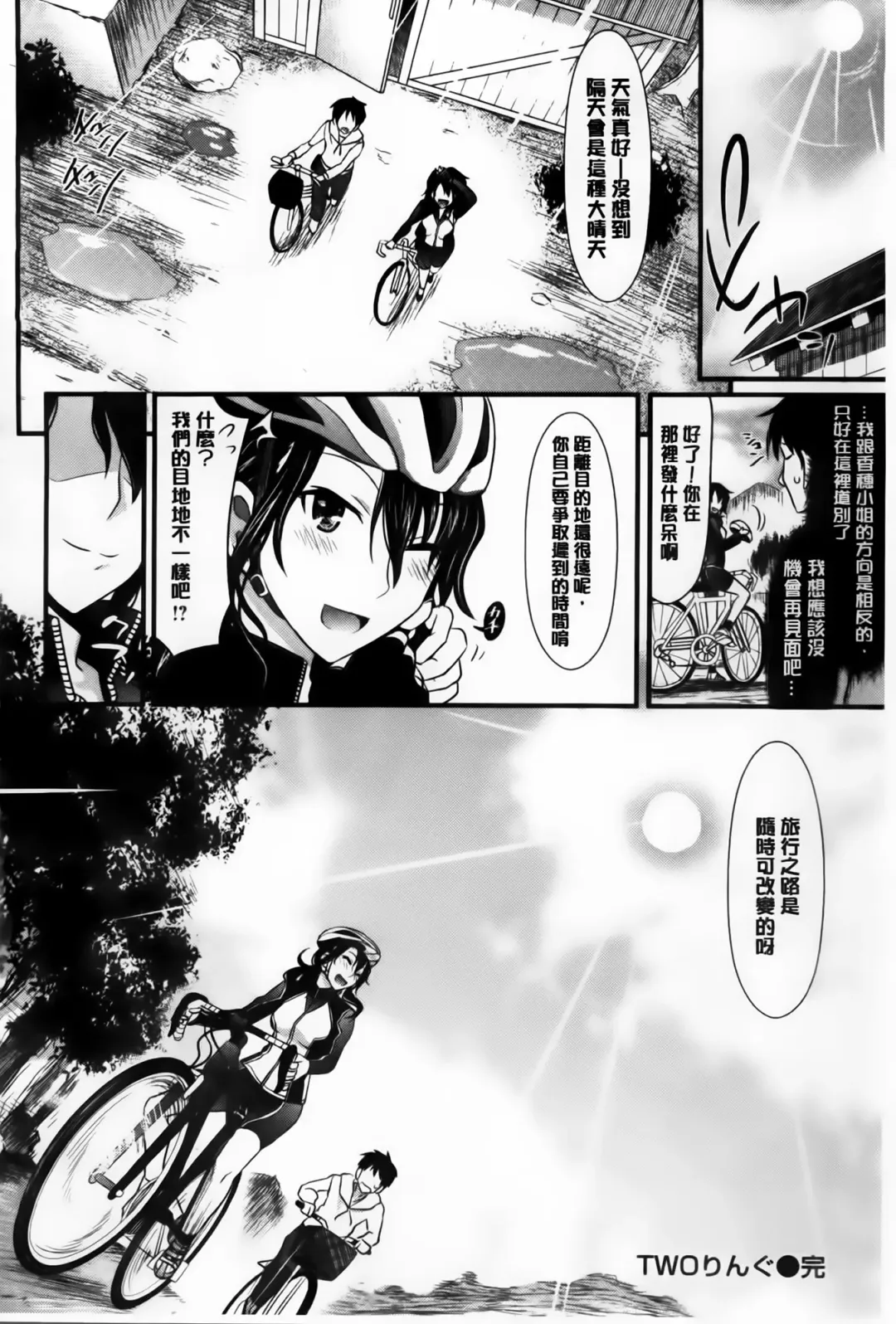 [Makinosaka Shinichi] Amakuchi Virgin Fhentai - Page 141