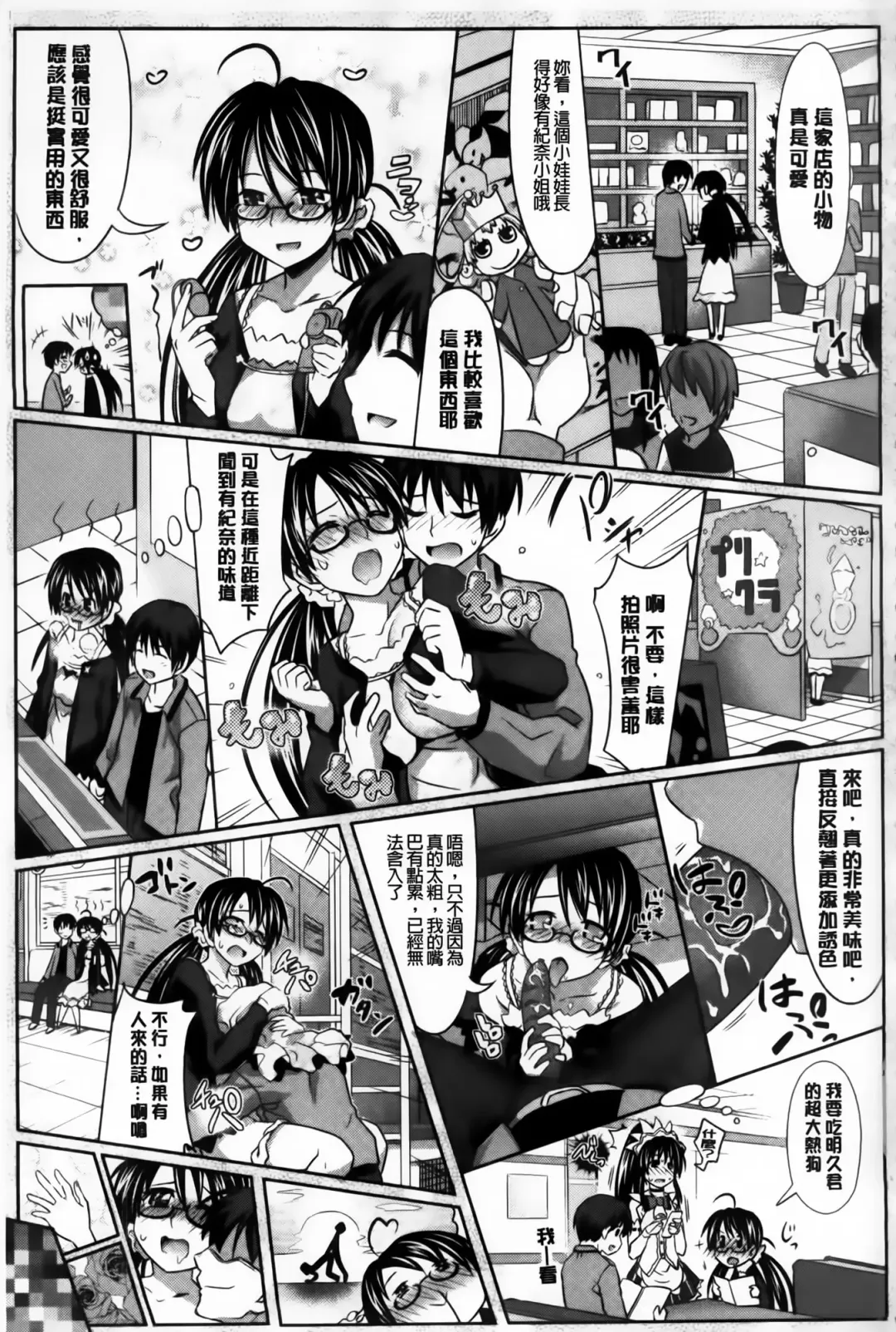[Makinosaka Shinichi] Amakuchi Virgin Fhentai - Page 146