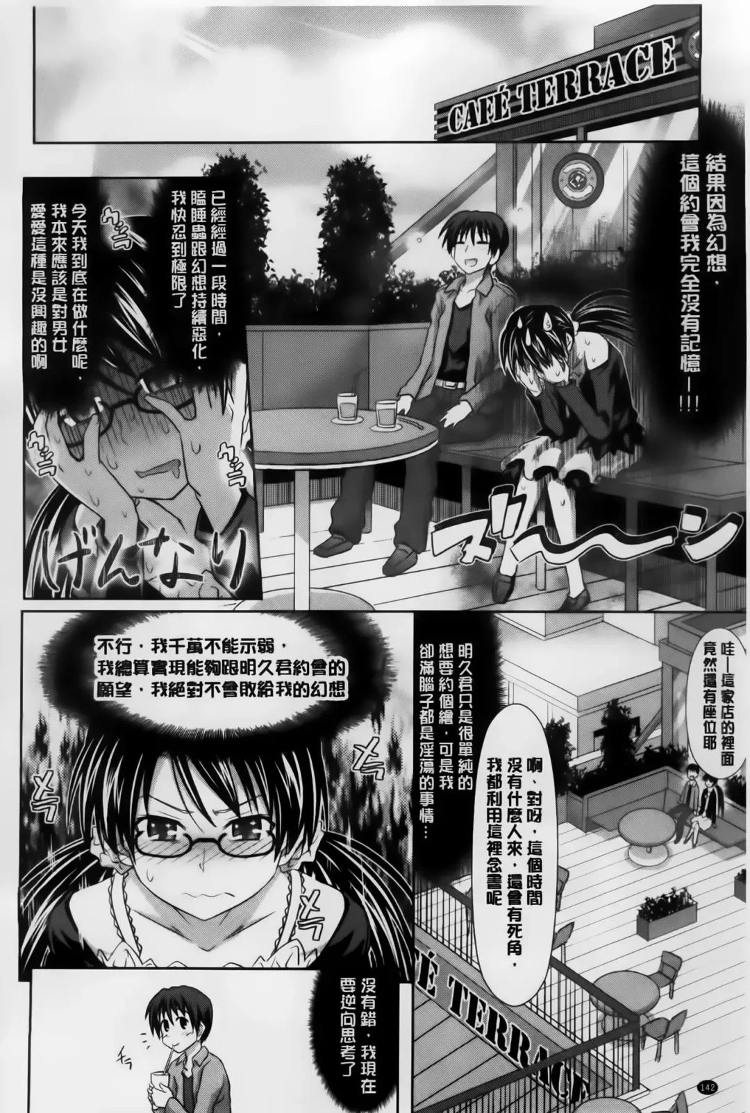 [Makinosaka Shinichi] Amakuchi Virgin Fhentai - Page 147