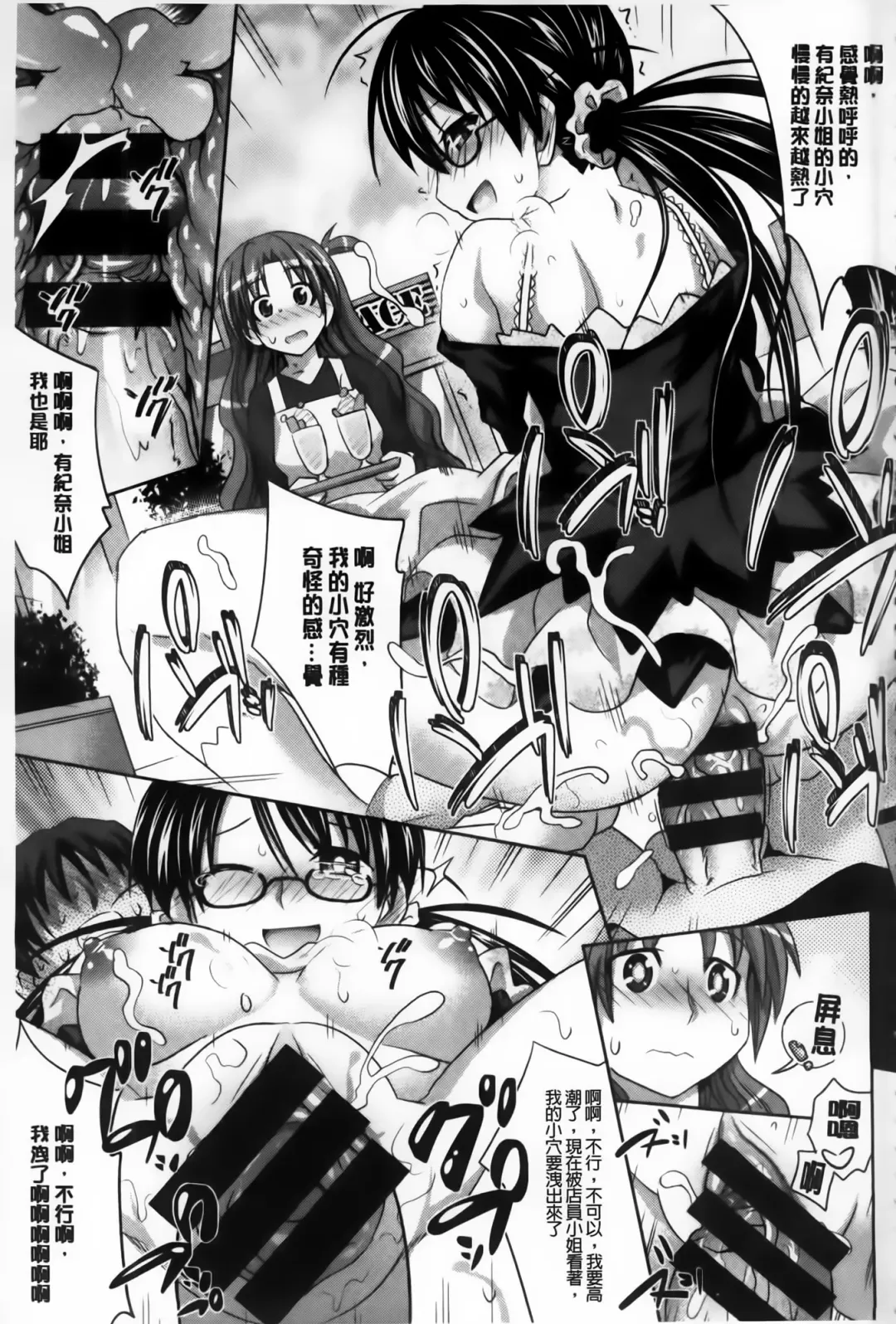 [Makinosaka Shinichi] Amakuchi Virgin Fhentai - Page 158