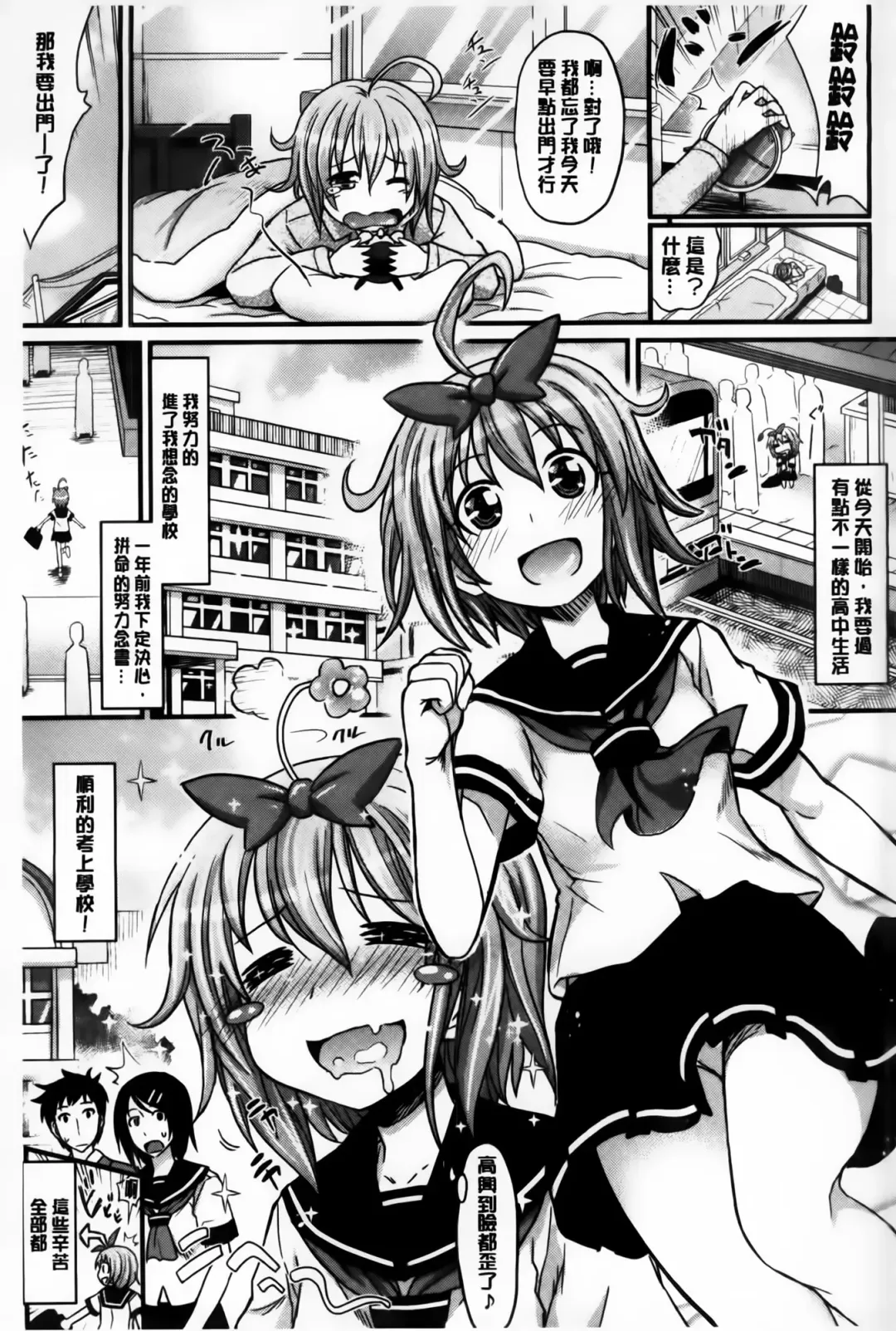 [Makinosaka Shinichi] Amakuchi Virgin Fhentai - Page 162