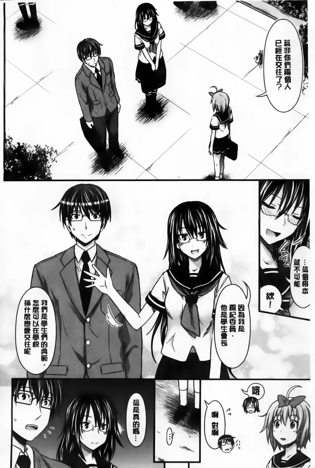 [Makinosaka Shinichi] Amakuchi Virgin Fhentai - Page 165